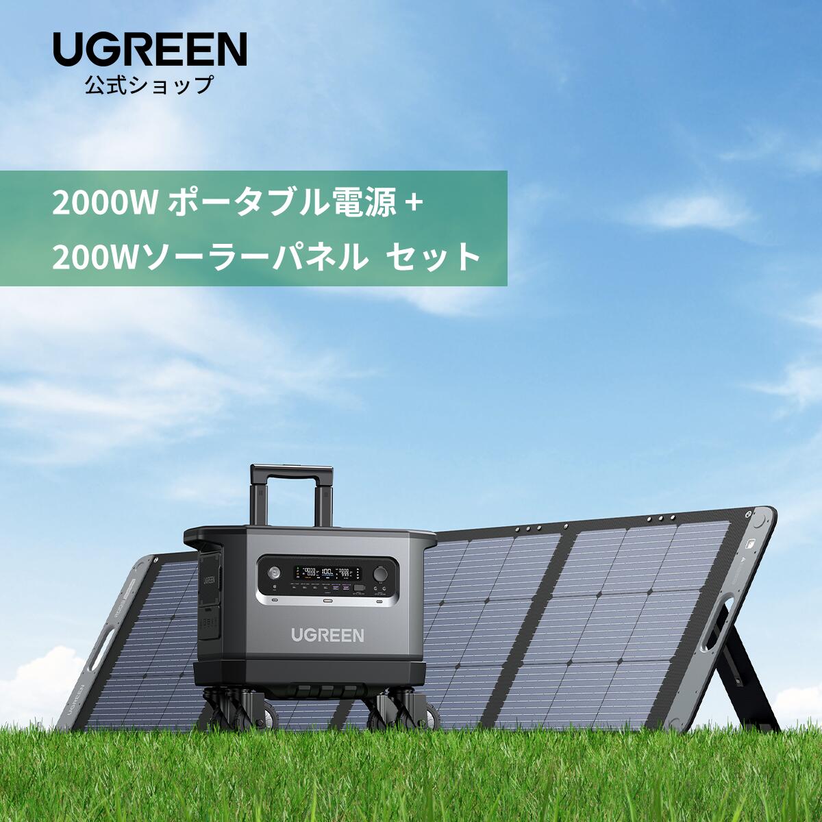 UGREEN ݡ֥Ÿ 2000W/2048Wh+200W顼ѥͥ å 3000W ĥХåƥ꡼б 10ǯ...