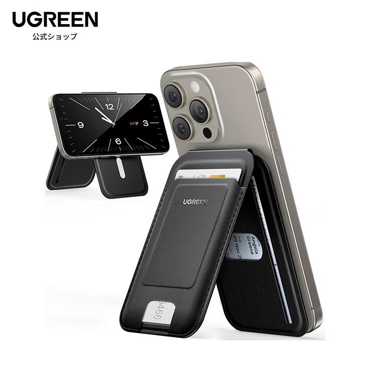 UGREEN スマホスタンド Magsafe対応カードケース 超強磁力 携帯スタンド 軽量 超薄型 カード収納 カードボックス 持ち歩き便利 iPhone 17/16/15/14/13/12 Pro Max/Pro/Plus/Miniに対応 耐久スマホスタンド カードケース スマホグリップ 磁力強化