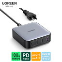 UGREEN Nexode PD 充電器 100W 4ポート