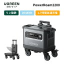 商品情報 製品 PowerRoam2200 2048Wh ポイント1 「容量2048kWh→12288Wh拡張」最大5個の拡張バッテリーでPowerRoam 2200ポータブル電源の容量を6倍に、ニーズに応じて必要なエネルギーを自由に調整できます。シンプルなプラグアンドプレイ設計により、非常時の備えがこれまで以上に簡単になります。（UGREEN拡張バッテリーEB2000は別途でご購入必要です）　　 ポイント2 「超高出力・99％家電に対応」定格出力は2000W、U-Turboテクノロジーにより瞬間出力は3000Wまでパワーアップし、冷蔵庫、炊飯器、電気ケトル、ドライヤー、チェーンソーなど99％の電化製品にも対応できます。合計16ポート（AC*6口、USB-A*2口、USB-A*4口、DC*2口、シガーソケット*1口、RV用電源機器用のアンダーソンポート*1口）が備わっており、あらゆる機器に対応するスペースを提供しています。　　　　　　　　　　　　　　　　 ポイント3 「リン酸鉄電池・BMS・長寿命10年」PowerRoam 2200ポータブル電源は、大手電気自動車会社BYD（ビーワイディー）と共同開発して、新世代リン酸鉄リチウムと最新の「バッテリー管理システム(BMS)」を採用し、他社の三元電池素材と比較して約6倍にもなる約3,000回というサイクル寿命を達成します。 ポイント4 「1.7時間フル充電」超高速充電:付属のAC電源コードだけで、本体への充電は余計な時間がかからなく、1.7時間程100％に！ UGREEN独自開発のPowerZip急速充電技術により、PowerRoam 2200ポータブル電源はわずか50分で0→80％に充電でき、フル充電も約1.7時間という速さです。　　　　　　　　　　　　　　　　 ポイント5 「最大1200Wのソーラー充電」ソーラー充電パネルを使用して連続的に電力を供給することが可能です。 最新世代のMPPTソーラー充電技術を採用し、曇天など太陽光が弱い状況でも最大出力を実現し、6枚の200Wソーラーパネル「SC200」では、ポータブル電源が約3-4時間で満充電できます。 ポイント6 「静音・APP操作可能」UGREENアプリをダウンロードして、PowerRoam 2200をどこでも操作できます！静音モード、節電モード、チャイルドセーフティロック機能などにアクセスできます。冷却ファンの騒音は40dB以下低減されて、高回転時でも40dB以下という静粛性は、リモートワークや心地よいひとときを妨げません。 ポイント7 「業界トップの5年保証」UGREEN公式ストアおよび正規販売代理店で購入したポータブル電源には、ご注文日から5年間の製品保証が適用されます。製品の不具合が発生した場合は、弊社カスタマーサポートまでご連絡ください。　　　　　　　　　　　 ポイント8 「高い安全性と耐久性を兼ね備えたリン酸鉄リチウムバッテリー」充放電サイクル回数は業界一の3,000回以上に達成!サイクルは3000回時の場合も、蓄電量80％と保つ長寿命です。 ※毎日に一回サイクルにしても、約10年後も、蓄電量80％と保つ可能です。　　 仕様表 型号PowerRoam2200容量2048Wh本体重量約25.5 kg寸法54 x 25 x 29 cm定格出力2000WAC充電時間:1.7h出力口合計:16AC出力x6(純正弦波,合計2500W(サージ3000W)),100V,50Hz〜60Hz)シガーソケット（300W)DC出力5521x2（120W)USB-C出力x4(最大140W)USB-A出力x2(最大22.5W)RV用電源機器用のアンダーソンポートx1アプリ対応〇セル種類リン酸鉄リチウムイオン充電回数3000+ PSE関連説明 マークの種類:PSE届出事業者名:株式会社 Safari Star登録検査機関名称:Anbotek 【関連キーワード】 【お買い物マラソン】【スーパーセール SALE】ポータブル発電機 家庭用蓄電池 大容量 ポータブル電源 蓄電器 サブバッテリー 蓄電池の上手な使い方 別売ソーラーパネル対応 ソーラーパネルセット車中泊 2000W 非常用バッテリー 電力需給逼迫 電力需給ひっ迫 節電対策 価格 小型 大容量 正弦波 シガーソケット ノート ソーラー業務用 ポータブル蓄電池 非常用電源 ポータブルバッテリー 蓄電池 家庭用 ポータブル 太陽光パネル 発電機 おすすめ 防災 災害 災害グッズ バッテリー 災害対策 災害支援 災害用品 災害用充電 アウトドアグッズ アウトドア用品 アウトドア ソーラー充電 キャンプ 電気毛布 ホット サンド メーカー 保温ポット 炊飯器 電子レンジ IH ストーブ コンロ コーヒーミル 鍋 スピーカー 2021年 新商品 USB シート ヒーター USBブランケット キャンプ用品 ケトル おしゃれ セール 在宅勤務 ランタン セット キャンプ お釣り 道具ゆるキャン キャンプグッズキ ャンプ場 ブランケット 防寒 便利グッズ ソロ 道具 暖房器具 電飾 LED 冬 ホットサンド ミリタリー 小物 お庭 ポータブル電源 ポータブル スターターセット 用品 初心者 かっこいい サーキュレーター PSE認証済 非常用電源 ソーラー充電 ACコンセント DC出力 Type-C 2000wh 【ご注意】 輸送中の誤操作を防ぐため、本製品は出荷時にスタンバイモードに設定されています。開梱後には製品を5秒間ぐらい充電し、スタンバイモードを解除したうえでご利用ください。　