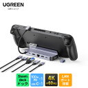 【お買い物マラソン10％OFFクーポン】UGREEN Steam deck用TVドック 6-IN-1USB-Cハブ Steam Deckドッキングステーション、2*3.0USB-Aポート、3.0USB−C、HDMI 4K@60Hz、RJ45イーサネット、100WPD充電ポート、Steam deck専用、アルミニウム スチームデックドック TVドック