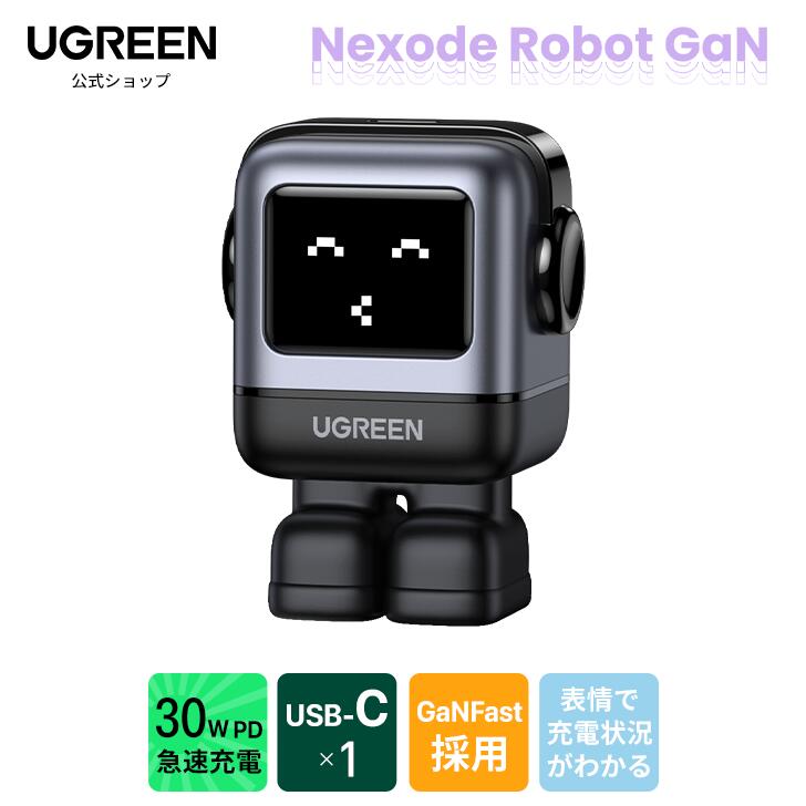 【スーパーSALE 20％OFF】UGREEN Nexode RG 30W PD 充電器 ロボット型 USB-C充電器 【表情で充電状況がわかる】 GaNFast採用 PD/PPS/QC4+規格対応 PSE技術基準適合 iPhone 15-8シリーズ、Galaxy S23 Ultra、Google Pixelシリーズ、MacBook Air、iPad Proに対応