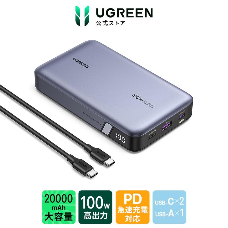 【★期間限定ポイント10倍】UGREEN 100