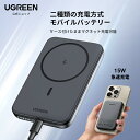 UGREEN Magnetic Wireless モバイルバッテリー 5000mAh マグネット式 ワイヤレス充電対応 薄型 コンパクト お肌に優しいシリコン素材 USB-C入出力/ワイヤレス出力 7.5W / ワイヤーPD15W急速充電対応 / PSE技術基準適合 iPhoneシリーズ