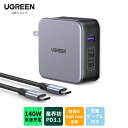 UGREEN Nexode 充電器 単ポート140W ノートPC二台急速充電 PD3.1対応 2個USB-Cポート 1個USB-Aポート 折りたたみ式プラグ Macbook Pro/Legion/iPad/iPhone/Galaxy/Android スマートフォン ノートPC各種対応 240W充電ケーブル付 typec PD