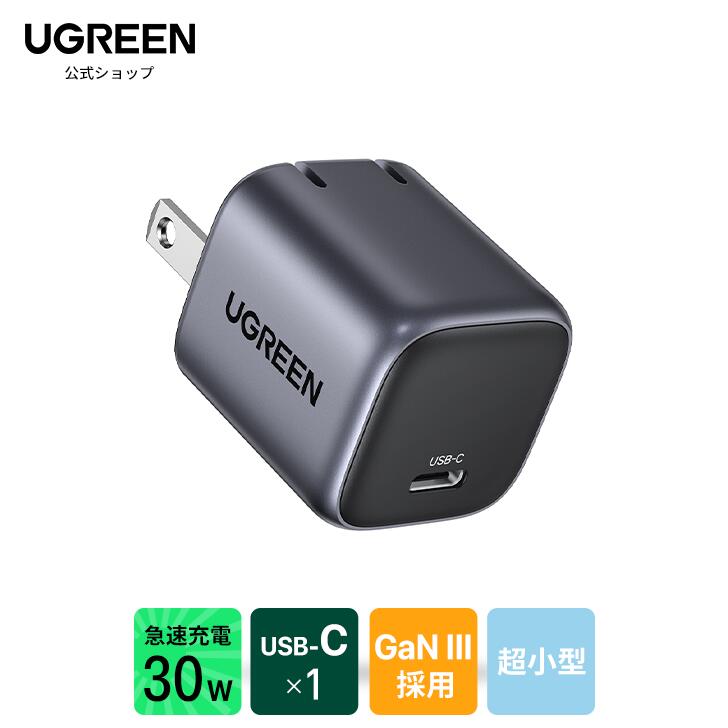 UGREEN 充電器 Nexode Mini 30W USB-C PD＆PPS