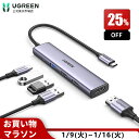 【期間限定25％OFFクーポン 1/16まで】UGREEN USB Cハブ USB TYPE-C ハブ 100W PDポート付き 急速充電 HDMI 5-IN-1 スリムハブ 1*USB3.0+2*USB2.0ポート 5Gbps超高速データ転送用 4K HDMI出力 Windows 10/8.1/8/7/Vista/XP;MAC OS;linux;IOS;Androidシステム Macbook 対応