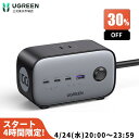 【4/24 20:00から最安の4時間】UGREEN DigiNest 100W PD 充電器 7in1 電源タップ usb type-c AC1250W タイプ-C 急速充電器 3個ACポート..