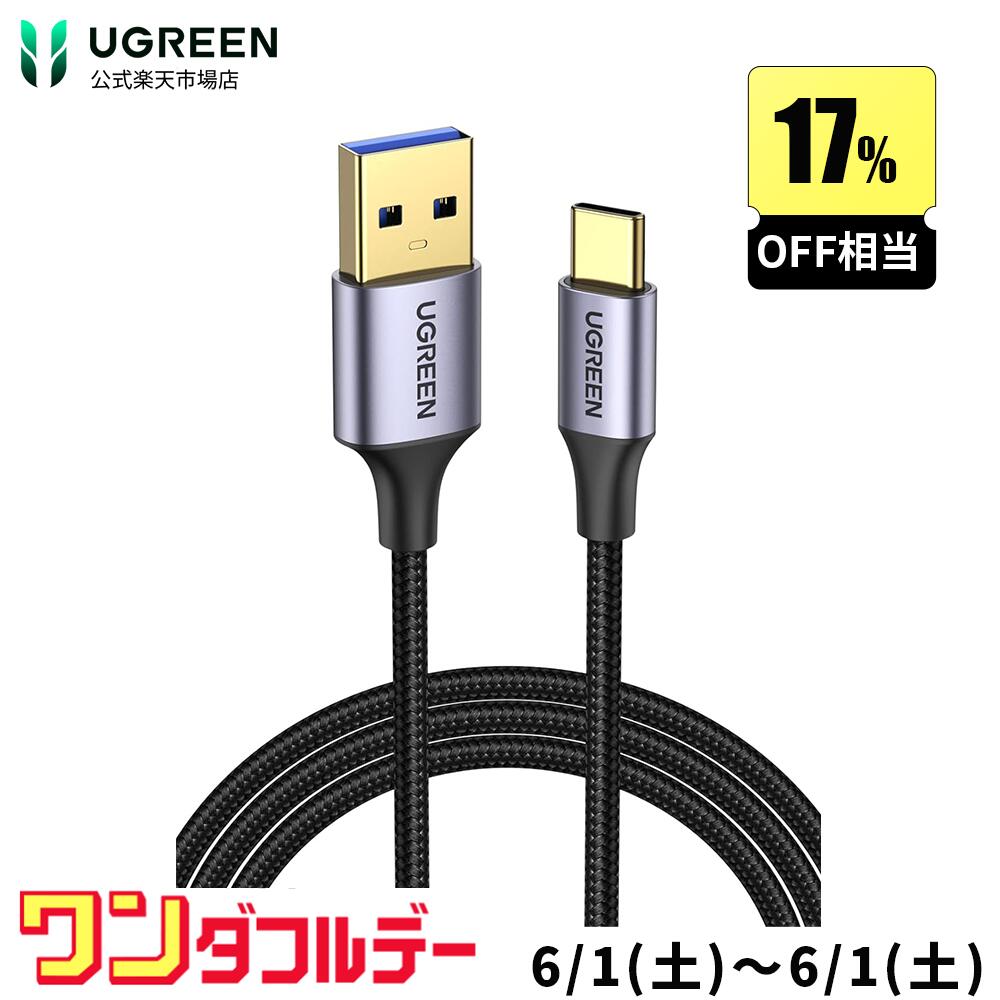 【6/1限定7％OFF+ポイント10倍】UGREEN USB