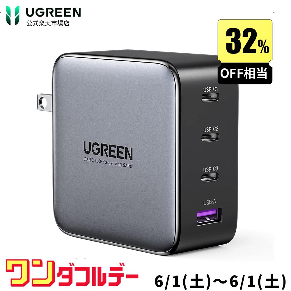 【6/1限定22％OFF+ポイント10倍】UGREEN PD充電器 100W 4ポート GaN急速充電 USB-C充電器 Type-c 4台同時充電（USB-C*3 USB-A*1）MacBook Pro/Air Dell XPS iPad Mini/Pro iPhone Android Galaxy S10/S10+ノートPC/タブレット/携帯電話 PPS対応 type c急速充電器