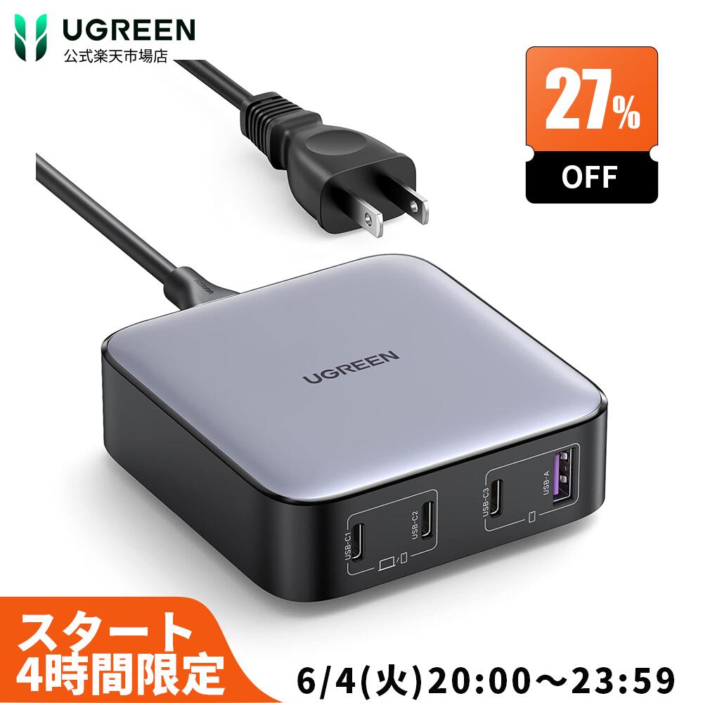 【6/4 20:00から最安の4時間27%OFF】UGREE