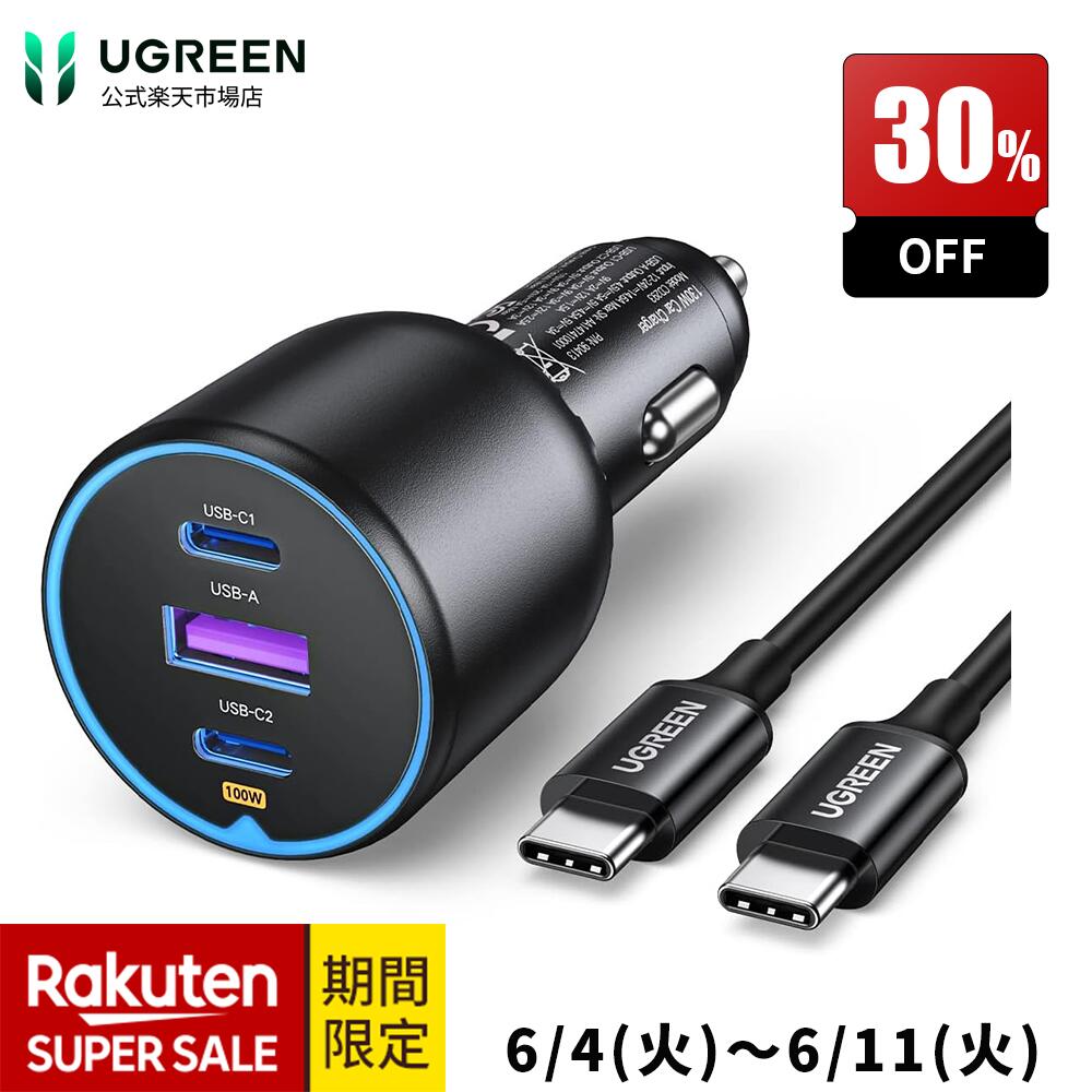 UGREEN 130W シガーソケット 車 usb-c カーチャージャー 3ポートPD3.0/QC4.0/PPS対応 100w 充電器 usb 急速充電器 iPhone14/13/12,Galaxy S22/S21 Ultra, iPad, MacBook,ラップトップ対応 ケーブル付き