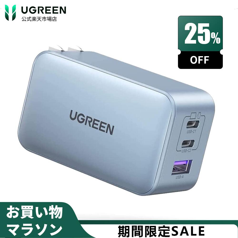 UGREEN 65W USB-C充電器 PD 充電器 GaN 65W 充電器 3ポート USB type-c ACアダプター USB-C 急速充電器 GaNII窒化ガリウム PPS規格対応 折り畳み式 iPhone15 iPhone1413 mini Pro Max Macbook Pro iPad Pro iPhone Galaxy Android軽量