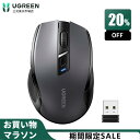 【お買い物マラソン20％OFFクーポン】UGREEN ワイヤレスマウス Bluetooth 2.4GHz 静音マウス 無線2.4GHz 6ボタン 4000DPI 5段階DPI切替 電池式 ノートPC MacBook Chromebook パソコンなど対応 Mac/Windows/PC/Laptop/Macbook多機種対応 オフィス/旅行/出張 無線マウス