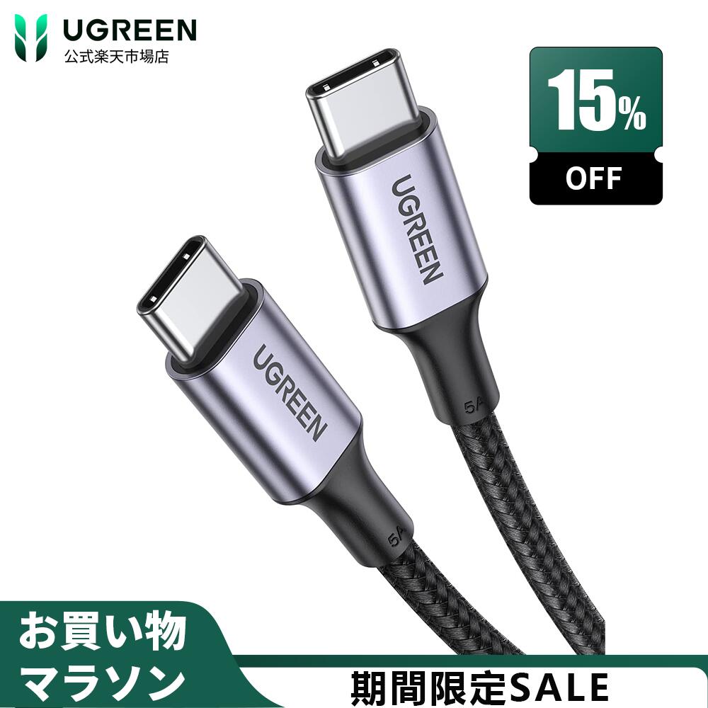 【お買い物マラソン15％OFFクーポン】UGREEN USB