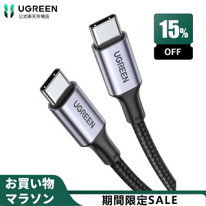 ڤ㤤ʪޥ饽15OFFݥUGREEN USB Type C֥PDб100W/5A Ķ®USB C to USB C ɻ 椫Ľ⤢ USB֥ c USB ֥ typeC to typeC MacBook ProiPad mini 6Huawei MatebookiPad Pro Xperia GalaxyType-c1M