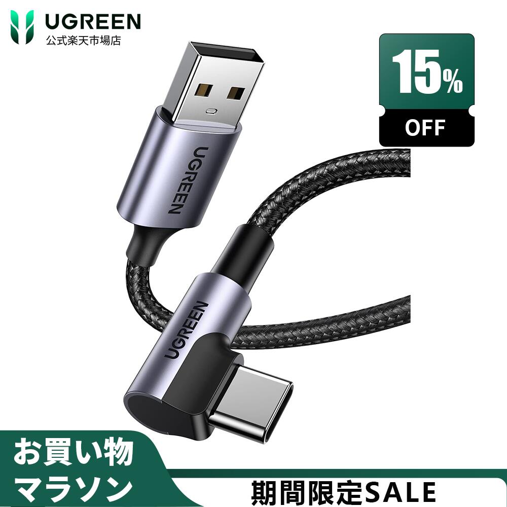 【お買い物マラソン15％OFFクーポン】UGREEN L字 USB Cケーブル USBケーブル typeC ナイロン編み 急速充電Quick Charge 3.0/2.0対応 タイプc ケーブル USB-C タイプC USB Type Cケーブル Xperi…