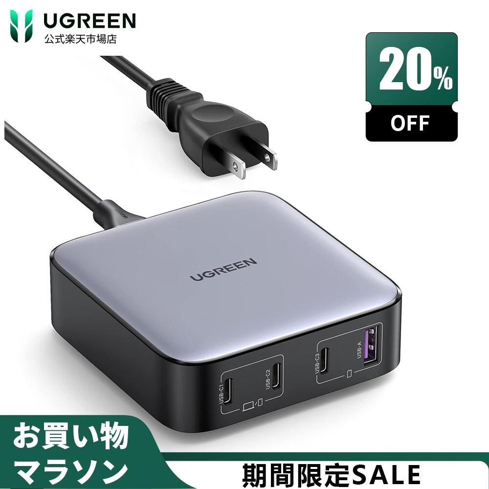 UGREEN Nexode PD 充電器 100W 4ポート 卓上急速充電器 iPhone15 iphone14/13/12/11シリーズ/GalaxyS23/S22/S21/Xperia/Android