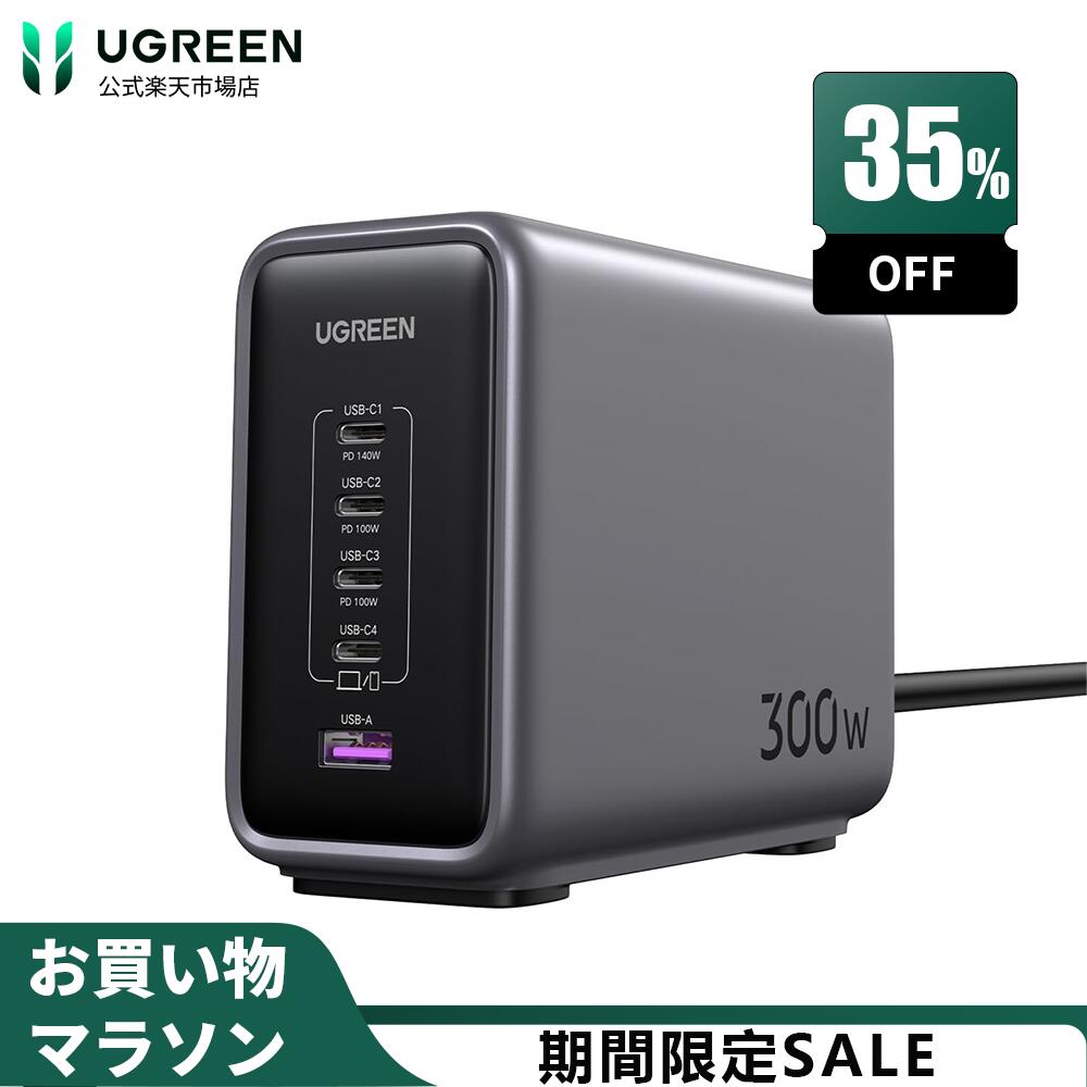 UGREEN Nexode 300W 充電器 PD3.1対応 5ポート同時急速充電  縦式 省スペース デュアルGaNFast (窒化ガリウム)チップ採用 単ポート140W常時対応 複数PCに急速充電対応 type c急速充電器 高速PD対応