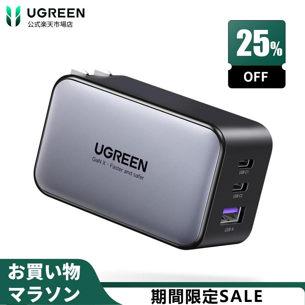 UGREEN 65W USB-C充電器 PD 充電器 GaN 65W 充電器 3ポート USB type-c ACアダプター USB-C 急速充電器 GaNII窒化ガリウム PPS規格対応 折り畳み式 iPhone13 mini Pro Max Macbook iPad Pro iPhone Galaxy Android 軽量タイプC