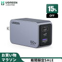 【お買い物マラソン15％OFFクーポン】UGREEN Nexode Pro 100W 3ポート GaN 充電器 GaN急速充電 USB-C充電器 Type-c 3台同時充電（USB-C 2 USB-A 1）GaNInfinity技術 MacBook Pro/Air Dell XPS iPad Mini/Pro iPhone15 Android Galaxy S10/S10 PPS対応 type c急速充電器