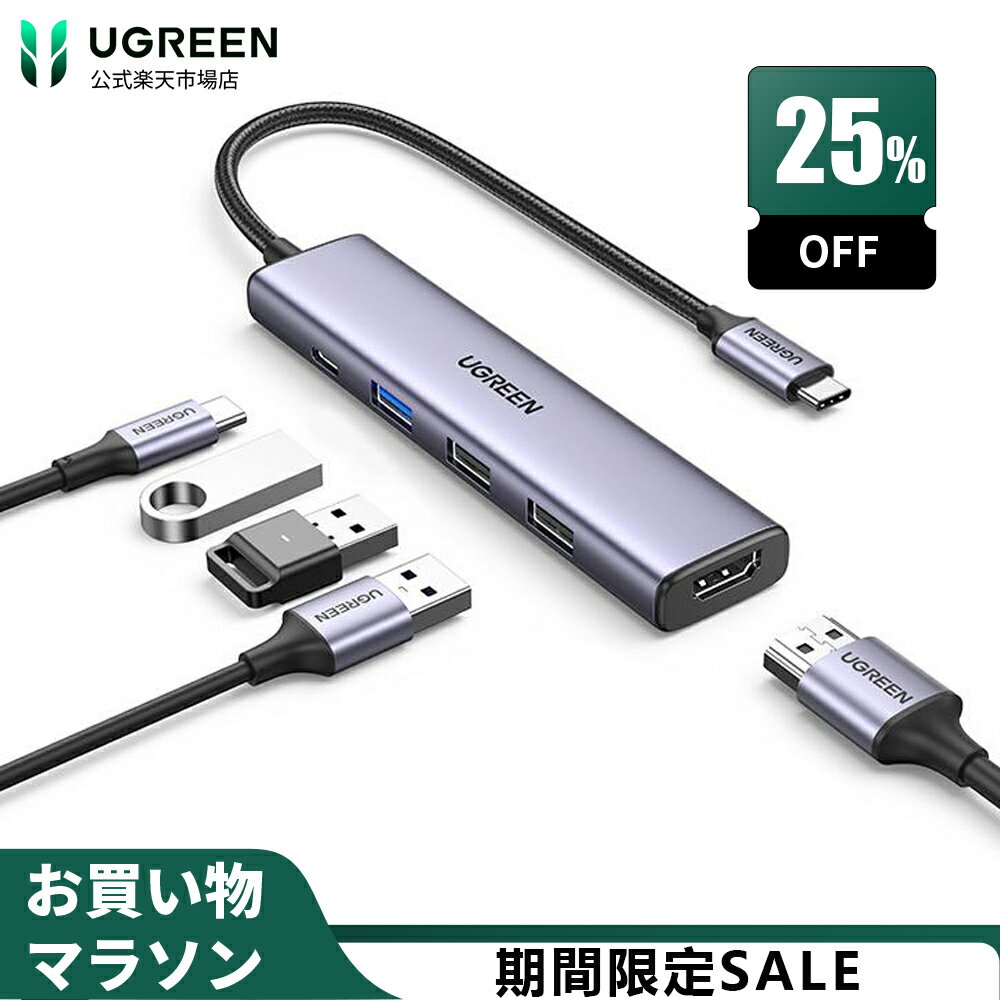 【5/9から25％OFFクーポン】UGREEN USB C