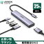 ڤ㤤ʪޥ饽25OFFݥUGREEN USB Cϥ USB TYPE-C ϥ 100W PDݡդ ® HDMI 5-IN-1 ϥ 1*USB3.0+2*USB2.0ݡ 5GbpsĶ®ǡž 4K HDMI Windows 10/8.1/8/7/Vista/XP;MAC OS;linux;IOS;Androidƥ Macbookб