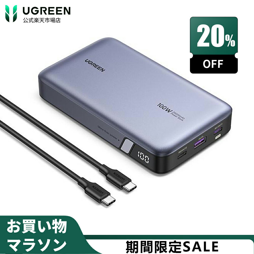 ֡5/920OFFݥUGREEN 100W ХХåƥ꡼ PDPPS 2.0б 20000mAh  3ݡUSB-C2 USB-A1 ѥ롼ǽ ή⡼ 65W®б ޥݸǽ PSEѴŬ MacBook Windows PC iPad Android iphone15פ򸫤