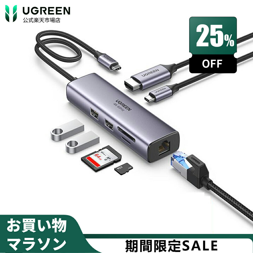 UGREEN 7-in-1 USB-C PD ハブ USB TYPE-C ハブ 100W USB PowerDelivery対応 USB-Cポート LANポート付き 4K出力対応 HDMIポート 4K@60Hz 高速データ転送 usbc ハブ USB-Aポート microSD&SDカード スロット搭載 USB Type-C タイプc