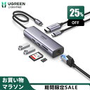 【お買い物マラソン25％OFFクーポン】UGREEN 7-in-1 USB-C PD ハブ USB TYPE-C ハブ 100W USB PowerDelivery対応 USB-Cポート LANポート付き 4K出力対応 HDMIポート 4K@60Hz 高速データ転送 usbc ハブ USB-Aポート microSD SDカード スロット搭載 USB Type-C タイプc