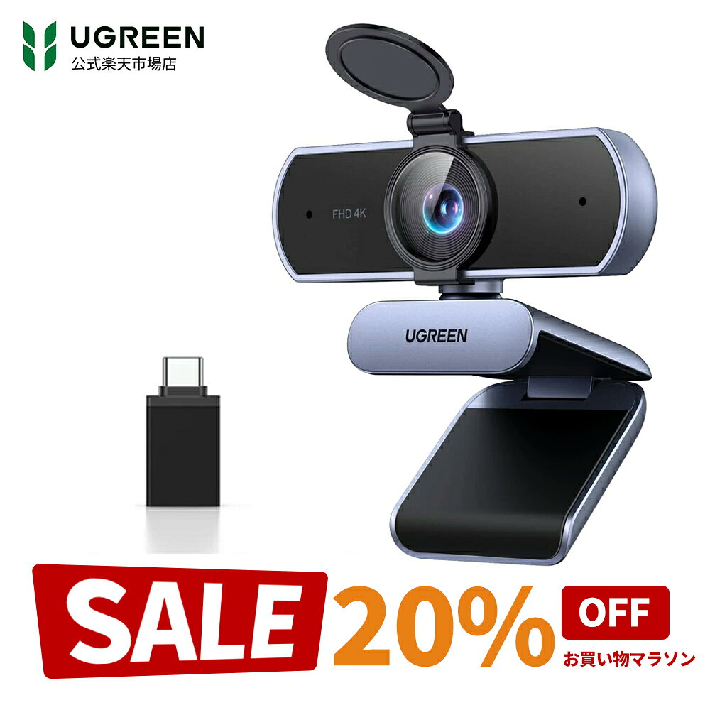 UGREEN 4K ウェブカメラ PC 外付け カメラ Ultra HD 1080P 2K 60FPS Webカメラ マイク付き プライバシーカバー 70° Fov PDAF オートフォーカス USB A＆USB C アダプター プラグ＆プレイ ストリーミング/Skype/Zoom用 在宅勤務・授業・会議用 Windows 7/8/10/11、Mac OS対応