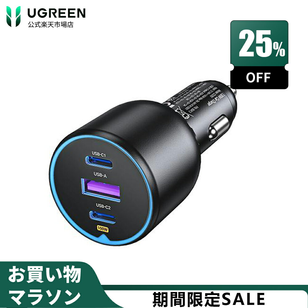 【お買い物マラソン25％OFFクーポン】UGREEN 130W シガーソケット usb-c カーチャージャー 3ポート【PD 100W/30W+SCP 22.5W】PD3.0/QC4.0/PPS対応 100w 充電器 しがーソケット usb 急速充電器 iPhone 14/13/12, Galaxy S22/S21 Ultra, iPad, MacBook,ラップトップなど対応