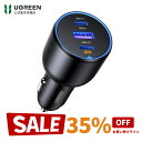 【お買い物マラソン25％OFFクーポン】UGREEN 130W シガーソケット usb-c カーチャージャー 3ポート【PD 100W/30W SCP 22.5W】PD3.0/QC4.0/PPS対応 100w 充電器 しがーソケット usb 急速充電器 iPhone 14/13/12, Galaxy S22/S21 Ultra, iPad, MacBook,ラップトップなど対応