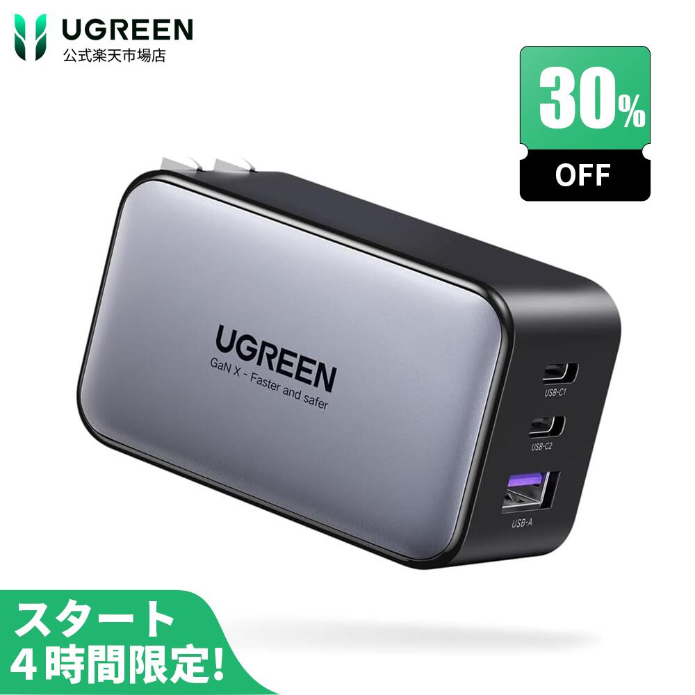 【5/23 20:00から最安の4時間】UGREEN 65W USB-C充電器 PD 充電器 GaN 65W 充電器 3ポート USB type-c ACアダプター USB-C 急速充電器 GaNII窒化ガリウム PPS規格対応 折り畳み式 iPhone13 mini Pro Max Macbook iPad Pro iPhone Galaxy Android 軽量タイプC