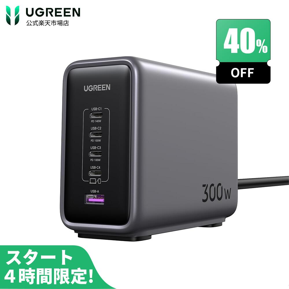 Windows タブレット 【5/9 20:00から最安の4時間40%OFF】UGREEN Nexode 300W 充電器 PD3.1対応 5ポート同時急速充電 【USB-Cx4＆USB-Ax1】 縦式 省スペース デュアルGaNFast (窒化ガリウム)チップ採用 単ポート140W常時対応 複数PCに急速充電対応 type c急速充電器 高速PD対応