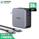 【5/9 20:00から最安の4時間30%OFF】UGREE