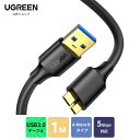 UGREEN USB3.0 MicroB USBケーブル タイプAオス - マイクロタイプBオス 高速転送 USB ケーブル Micro B - USB 3.0 A データケーブル usb マイクロ 急速充電ケーブル microb usbケーブル 外付けHDD SSD Blu-ray BDドライブ デジカメ Galaxy対応 1M