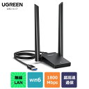 UGREEN 無線LAN 子機 AX1800 WI-FI6 1800Mbps USB3.0 WIFIアダプター 5G/2.4Gに対応 5dBi 超高速通信 回転アンテナ Windows 10/11対応 PC/デスクトップ/ノートPC用