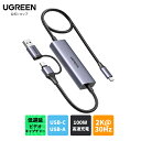 UGREEN キャプチャーカード 1080P 60FPS 2K@30Hz USB-C/A 4K ビデオキャプチャ PD 100W 高速充電 超低遅延 ゲーム ストリーミング 録画用 iPhone 15 iPad Pro MacBook Galaxy S24 Switchなど適用