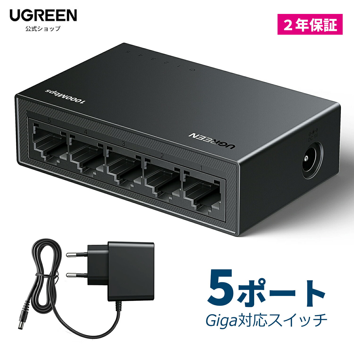 【3/11まで スーパーSALE限定25％OFF！】UGREEN スイッチングハブ 5ポート Giga対応 ギガ LANハブ 10/100/1000Mbps ギ...