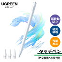 UGREEN タッチペン ipad ペンシル アップルペンシル Type-C急速充電 LED残量表示 高感度 傾き感知 磁気吸着 誤作動防止機能 ipad ペン 2018年以降iPad/iPad Pro/iPad air/iPad mini対応