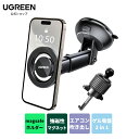 UGREEN 2in1マグネット式車載ホルダー magsafe対応 スマホホルダー マグネット ゲル吸盤 エアコン吹き出し口 マグセーフ 携帯ホルダー 車 ダッシュボード フロントガラス 伸縮アーム メタルリング付き 360°回転可能 取り付け簡単