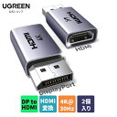 UGREEN DisplayPort to HDMI 変換アダプタ 4K@30Hz 2pack 2 PC DisplayPort HDMI変換アダプタ 4K DP HDMI変換 4K@30Hz 2K@60Hz 1080P@120Hzをサポート プラグ&プレイで簡単使用(2)