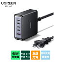 UGREEN 充電器 Type-C 65W 5ポート PD 卓上急速充電器【USB-C×4 USB-A×1】同時充電可能 PD/QC4+/PPS規格対応 電源ケーブル付き PSE基準適合 iPhone17 16-8シリーズ/GalaxyS24-S10シリーズ/Xperia/Pixel Pro/Macbook/スマホ/タブレット/ノートPC対応