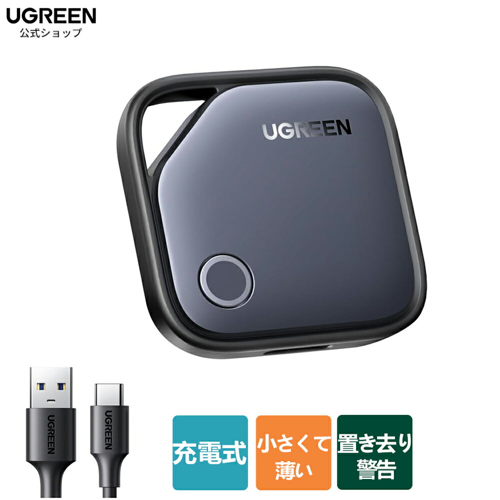 UGREEN スマートトラッカー 充電式 Finder Appleの「探す」に対応 (iOS端末のみ) スマートタグ SmartTrack 紛失防止タグ/探し物 鍵/バッグ/財布/荷物/ペットの首輪など用 置き忘れ防止 スマホ鳴らす/軽量 二個セット