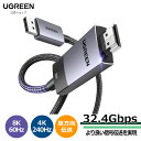 UGREEN DisplayPort to HDMI 変換ケーブル 8K@60Hz 4K@240Hz アクティブ式 DP 1.4 to HDMI 2.1 【DP入力HDMI出力/単方向伝送】HDR, Dolby, HDCP2.3, DSC1.2a, 32.4Gbps 高耐久性ナイロン編み モニター,1M