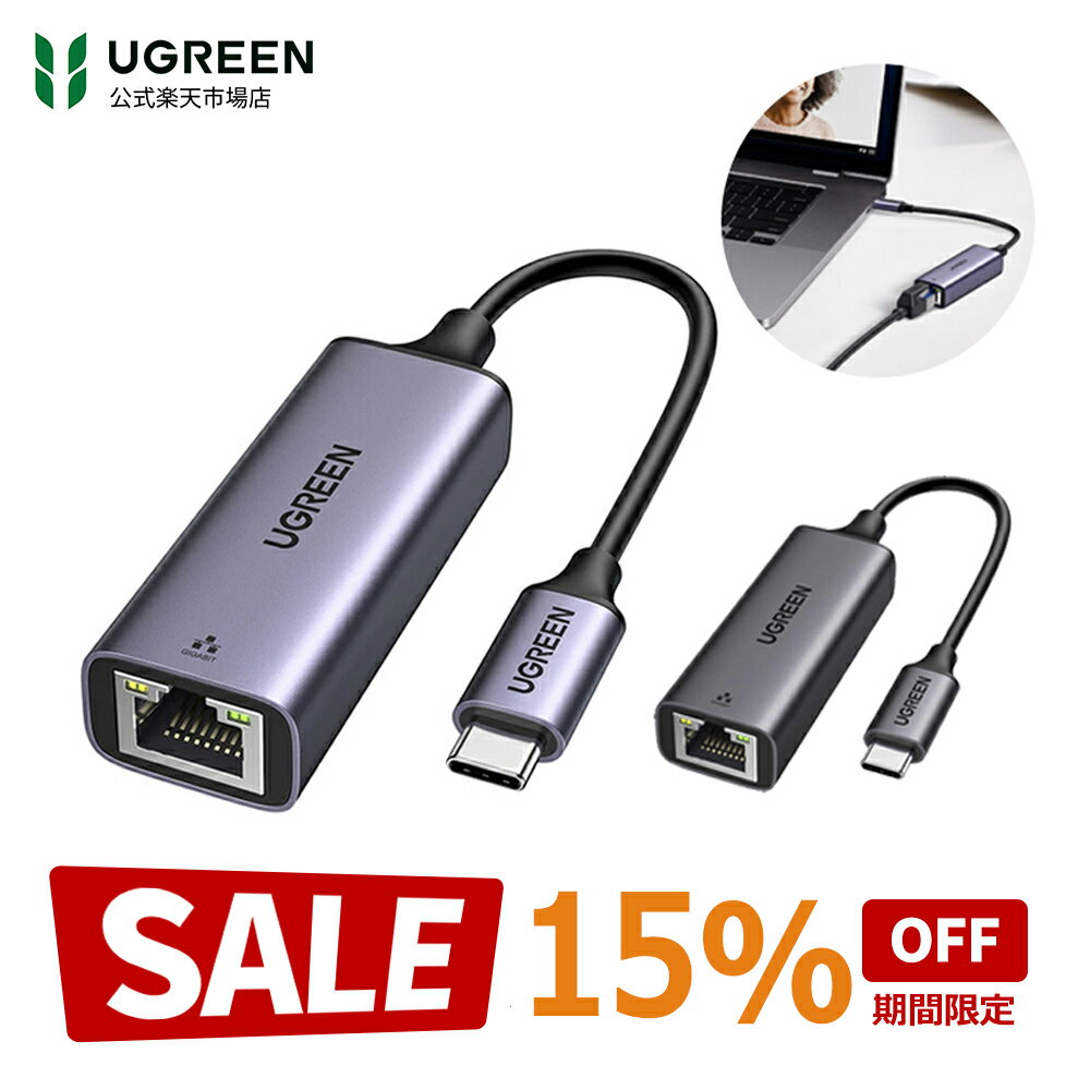 樂天商城 - 【お買い物マラソン15%OFFクーポン】UGREEN Type C & USB LAN変換アダプタ USB-C LAN 変換 有線LANアダプター USB-C to RJ45 10/100/1000Mbps超高速 ギガビットイーサネット Thunderbolt 3搭載 MacBook Asus Lenovo Acer Dell XPSなど対応 lanアダプタ Switch対応