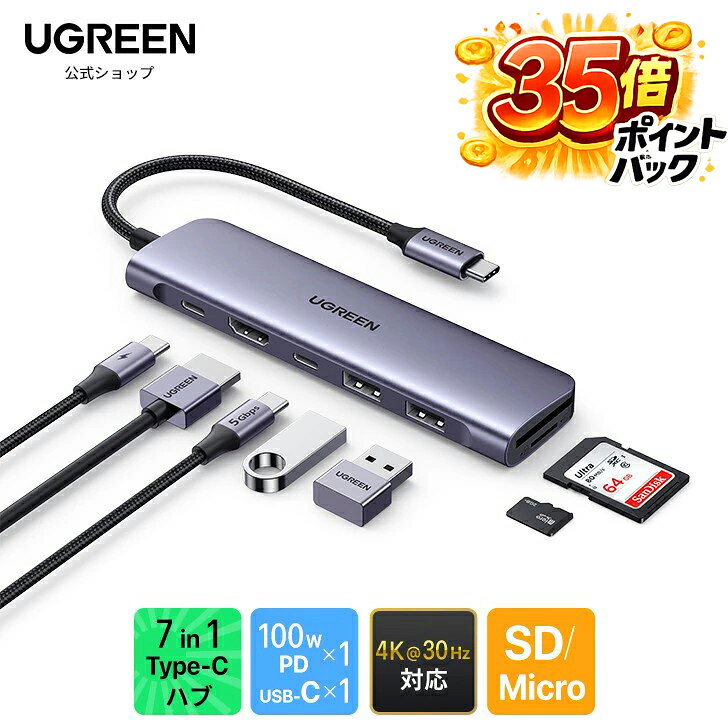 【スーパーDEAL限定35倍ポイント】UGREEN Revodok 1071 USB Cハブ 7-IN-1USB ハブ Type-C PD100W 急速充電 USB Type-C ハブ USB-C 5Gbps高速転送 4KHDMIハブ USB3.0 2ポート SD Micro SD/TFカードリーダー付き タイプCアダプター MacBook air Pro Dell XPS HPSurfaceGo