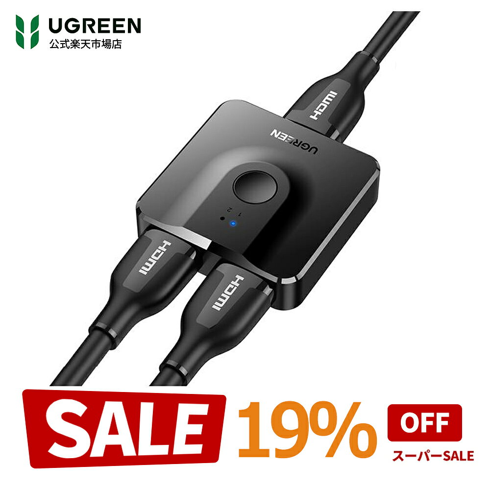【スーパーSALE限定19％OFF】UGREEN HDMI切替器 2入力1出力/1入力2出力 4K@60Hz HDMIセレクター 双方向 HDCP 2.2/HDMI 2.0 電源不要 PS5/PS4/PS3 TV Stick PC ブルーレイプレーヤー テレビ プロジェクター 等に適用