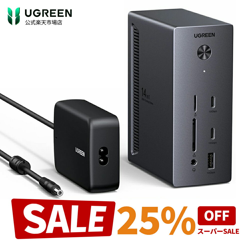 【スーパーSALE限定25％OFF】UGREEN Revodok Pro 314 USB-C ドッキングステーション 3画面対応 2つのHDMI DP搭載 14-in-1【HDMI 4K/60Hz DP 8K 100W PD充電 10Gbps高速転送 RJ45有線LAN SD/TF対応】 Windows ノートPC/MacBook対応